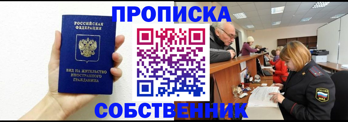 временная регистрация для школы в Нерехте