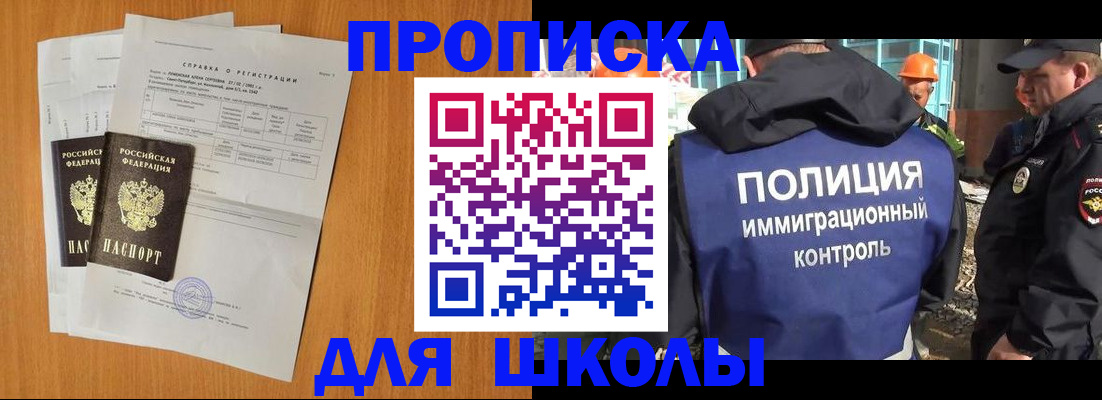 временная регистрация купить в Нерехте