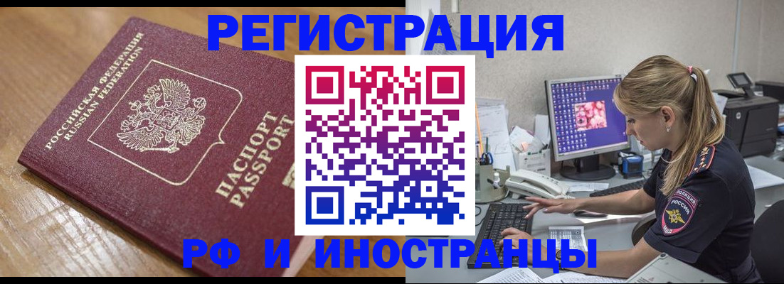 прописка 2025 в Нерехте