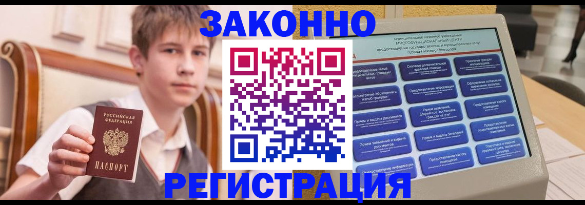 временная прописка в Нерехте