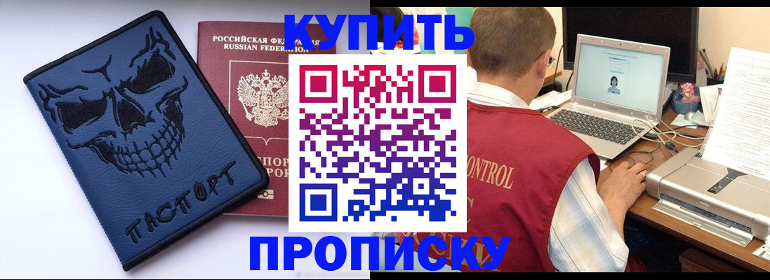 временная регистрация недорого в Нерехте