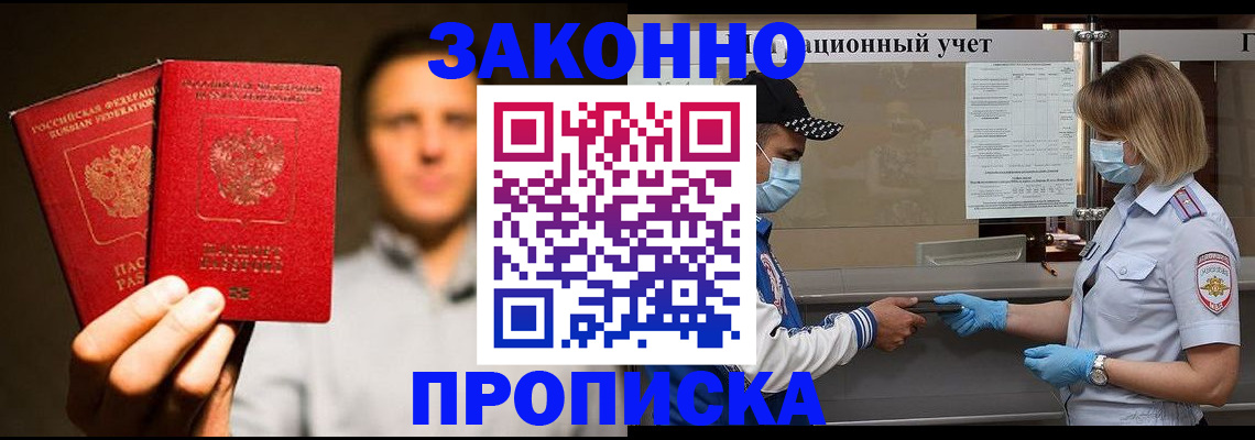 временная регистрация для школы в Нерехте